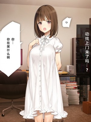 [少女騎士団 (大槍葦人)] 義妹調教・大内由佳 [中国翻訳]_021