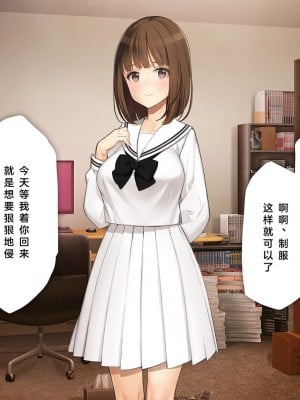 [少女騎士団 (大槍葦人)] 義妹調教・大内由佳 [中国翻訳]_116