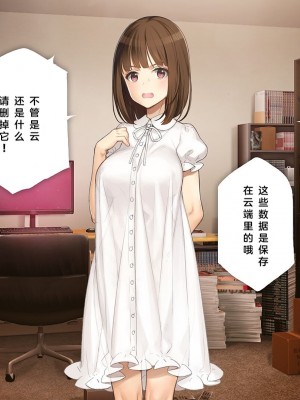 [少女騎士団 (大槍葦人)] 義妹調教・大内由佳 [中国翻訳]_023