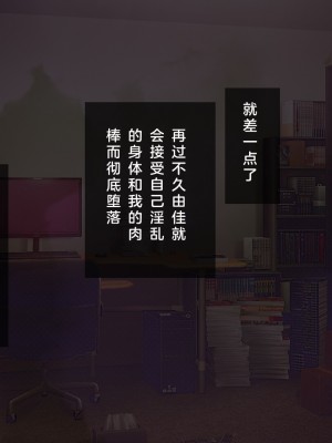 [少女騎士団 (大槍葦人)] 義妹調教・大内由佳 [中国翻訳]_225