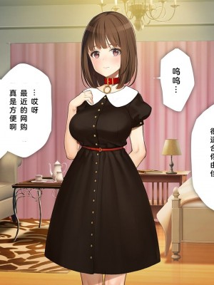 [少女騎士団 (大槍葦人)] 義妹調教・大内由佳 [中国翻訳]_142