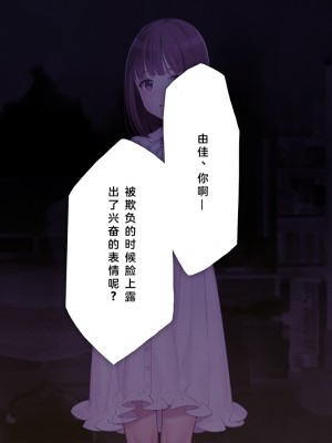 [少女騎士団 (大槍葦人)] 義妹調教・大内由佳 [中国翻訳]_074