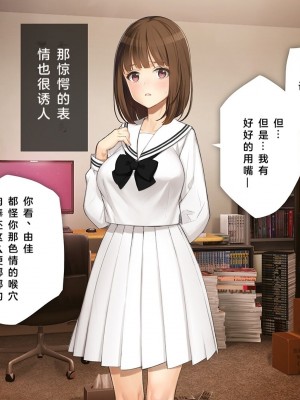 [少女騎士団 (大槍葦人)] 義妹調教・大内由佳 [中国翻訳]_115