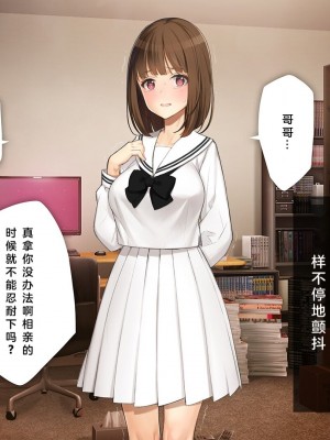 [少女騎士団 (大槍葦人)] 義妹調教・大内由佳 [中国翻訳]_248