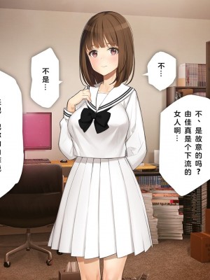 [少女騎士団 (大槍葦人)] 義妹調教・大内由佳 [中国翻訳]_117