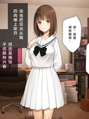 [少女騎士団 (大槍葦人)] 義妹調教・大内由佳 [中国翻訳]_086