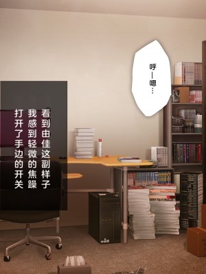 [少女騎士団 (大槍葦人)] 義妹調教・大内由佳 [中国翻訳]_240