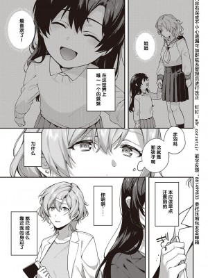 [よしとら] ぼくの大好きな雌 第1-3話 [逃亡者×真不可视汉化组] [DL版]_089