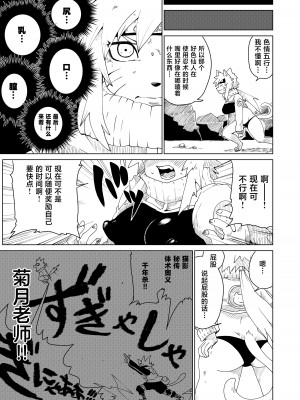 [ねんねこたぬき (しのべ)] NYARUTO (年刊成年メスケモチャンプ2023年新年号) [肉包汉化组] [DL版]_05