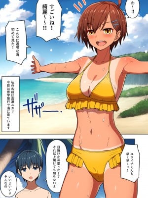 [クルマヤ公道] 修学旅行、彼女奪られる熱帯夜_06