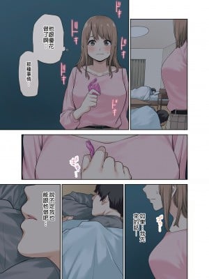 [ちゅーりっふ。] 彼女が不在の間、彼女の親友と四六時中、中出ししました 1-2  [中国翻訳]_006