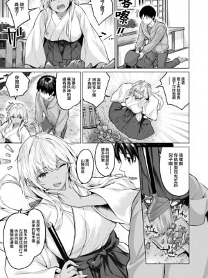 [雛咲葉] ギャル巫女 (COMIC 快楽天ビースト 2023年2月号) [大鸟可不敢乱转汉化] [DL版]_04