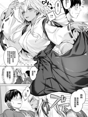 [雛咲葉] ギャル巫女 (COMIC 快楽天ビースト 2023年2月号) [大鸟可不敢乱转汉化] [DL版]_07