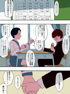 (同人誌) [わかば帝] カイハツ式性教育 射精管理編_13