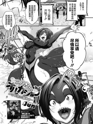 [Jun] 二人きりのオルカショー 〜この恋に溺れて〜 (COMIC外楽 Vol.12) [肉包汉化组] [DL版]_02