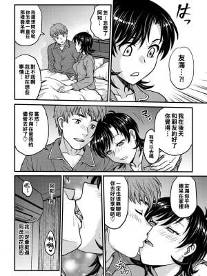 [船堀斉晃] 人妻再調教日誌 5_080