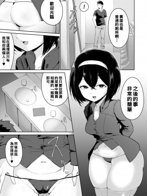 [愉快田うちお] 便所えんこう令嬢_330