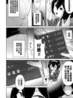 [愉快田うちお] 便所えんこう令嬢_331