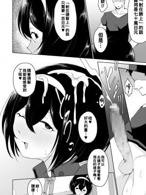 [愉快田うちお] 便所えんこう令嬢_335