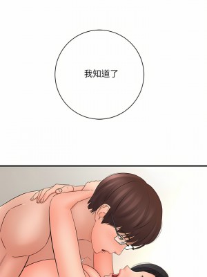 愛上助手 32-33話_33_11