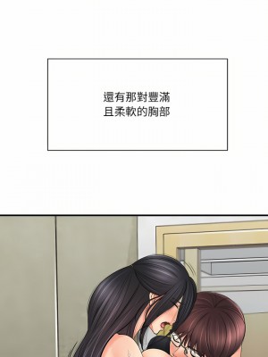 愛上助手 32-33話_32_11