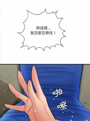 愛上助手 32-33話_32_15