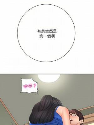 愛上助手 32-33話_32_08