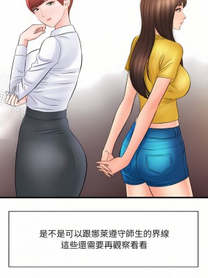 愛上助手 32-33話_33_12