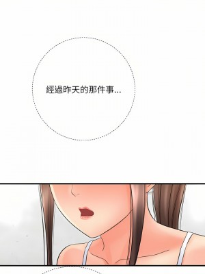 愛上助手 32-33話_33_27