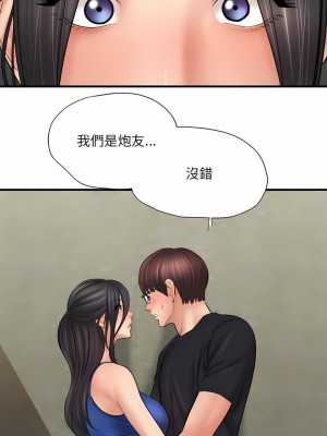 愛上助手 32-33話_32_06