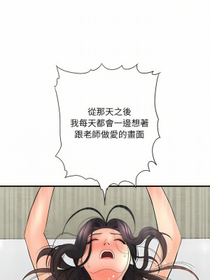 愛上助手 32-33話_32_17