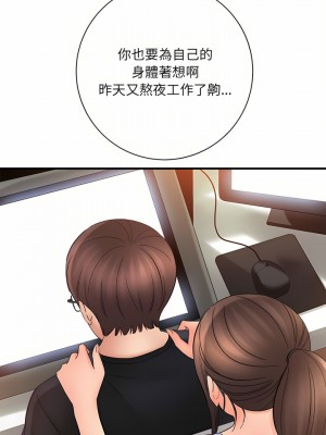 愛上助手 32-33話_33_20