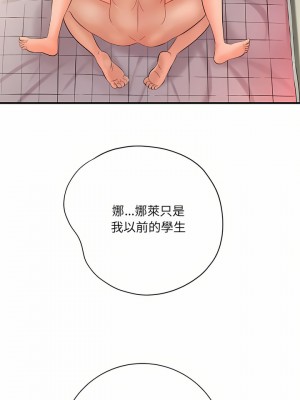 愛上助手 32-33話_33_09