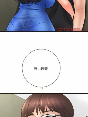 愛上助手 32-33話_32_01