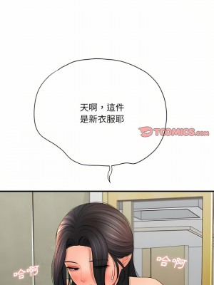 愛上助手 32-33話_32_25