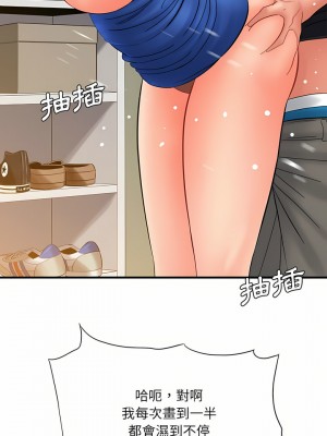 愛上助手 32-33話_32_20