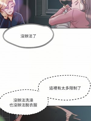 把妹鬼達人 67話_67_04