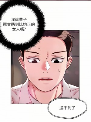 把妹鬼達人 67話_67_12