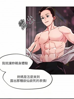 把妹鬼達人 67話_67_18