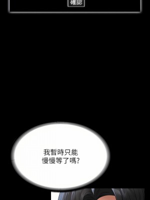 超級公務員 49-50話_50_28