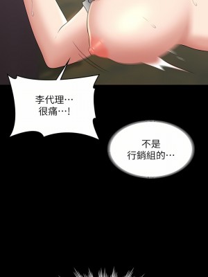 超級公務員 49-50話_50_05