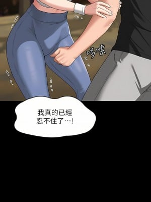 超級公務員 49-50話_49_09