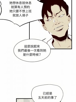 墮落城市 35-36話_35_11