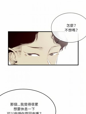 墮落城市 35-36話_36_12