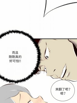 墮落城市 35-36話_36_05