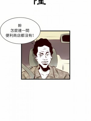 墮落城市 35-36話_35_05