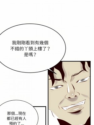 墮落城市 35-36話_35_12