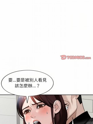 富少的貼身管家 48-49話_48_06