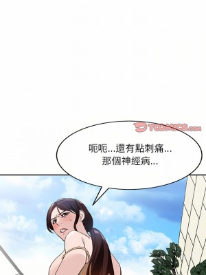 富少的貼身管家 48-49話_48_19