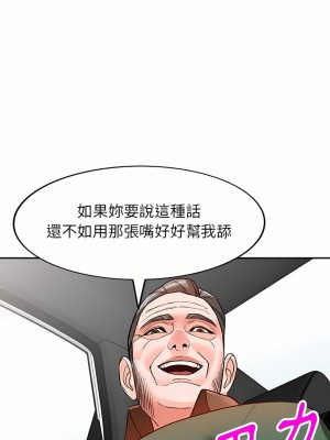 富少的貼身管家 48-49話_49_12